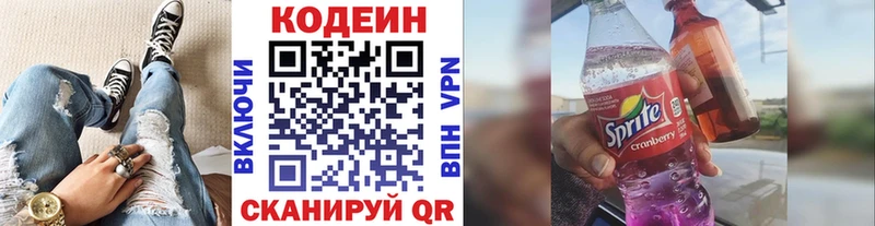 Купить где  Подольск  Кодеиновый сироп Lean Purple Drank 