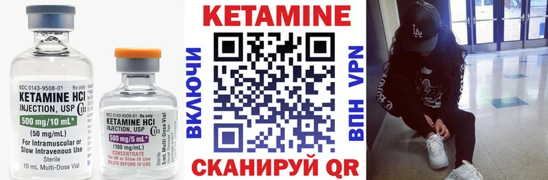 КЕТАМИН VHQ  Купить закладки  Подольск 