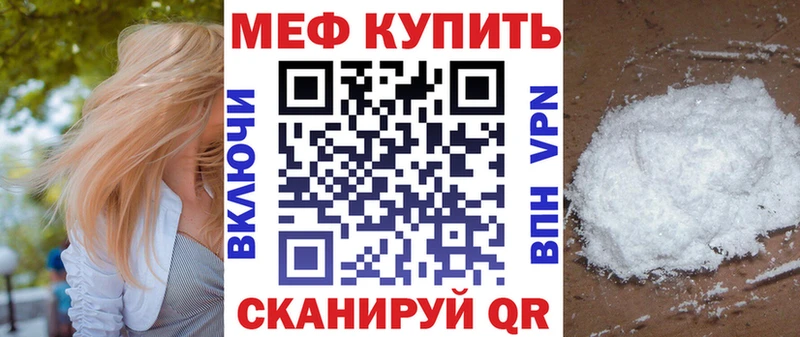 Меф мяу мяу  Подольск 